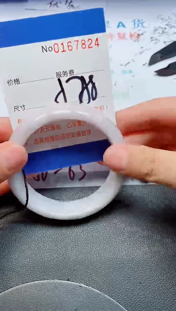 未镶嵌手镯翡翠天然缅甸翡翠167824