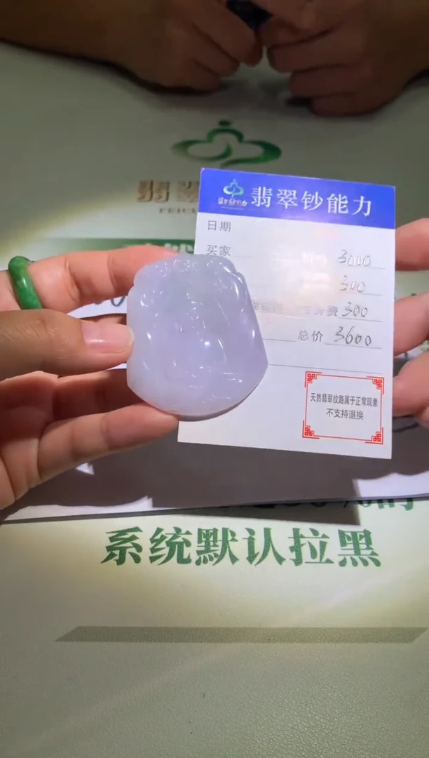 未镶嵌定制翡翠毛货-不退不换