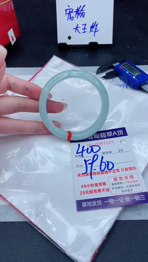 翡翠手镯未镶嵌400.000000