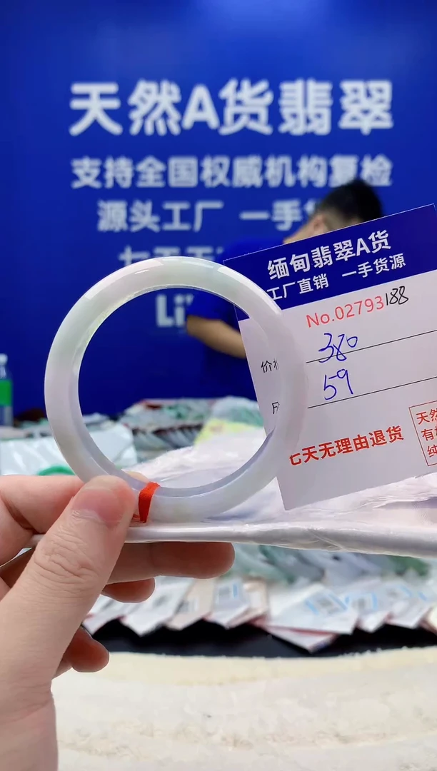 未镶嵌手镯翡翠93