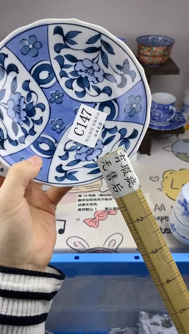 瓷片英*C      147