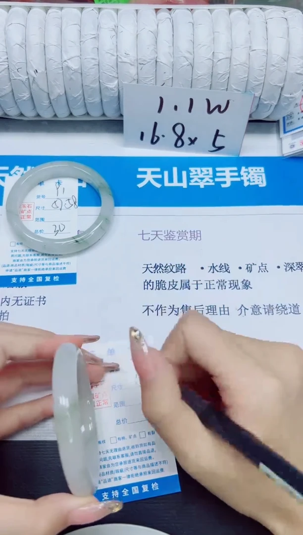 石英质玉手镯未镶嵌92/56