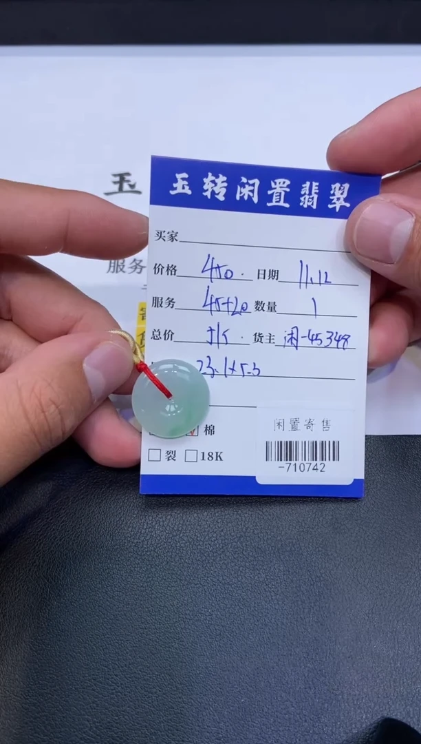 颈饰未镶嵌翡翠挂件多人-710742