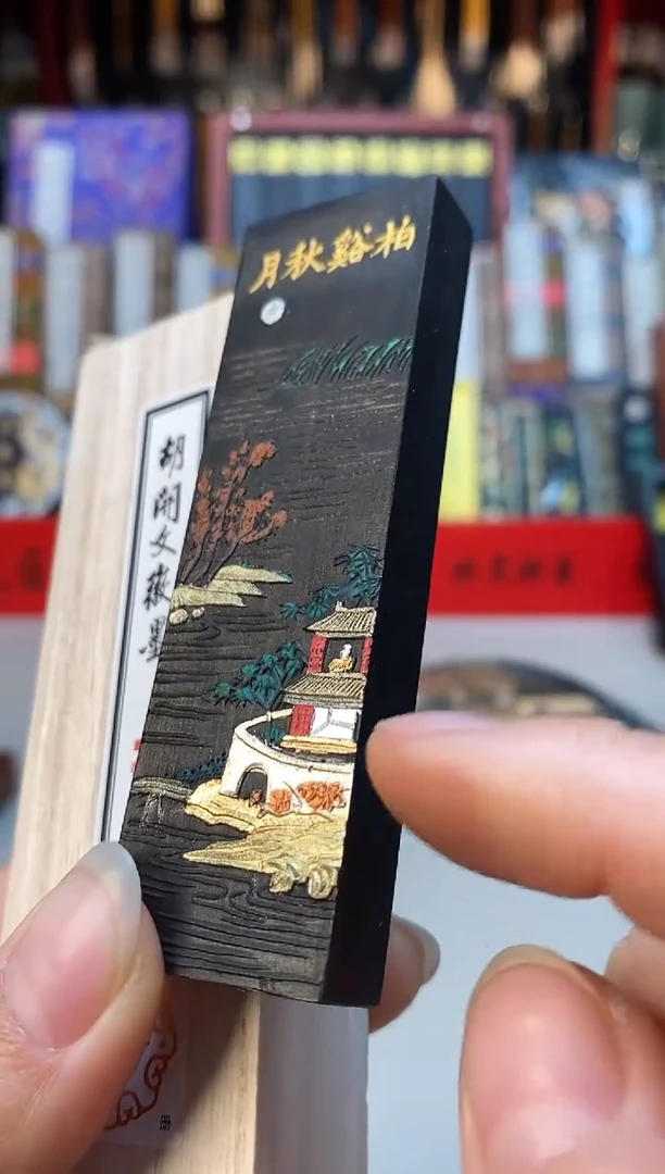 【闪购商品】屯胡1两耕读书屋超细油烟墨块1锭