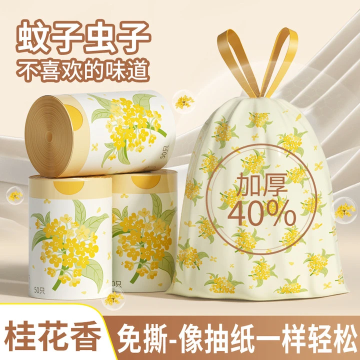 钢袋桂花垃圾袋免撕手提式加厚厨房专用结实耐用清洁抽绳式塑料袋