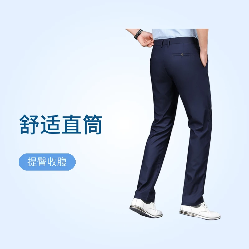 男士夏季通勤休闲裤休闲裤薄款男裤弹力夏季舒适直筒提臀长裤