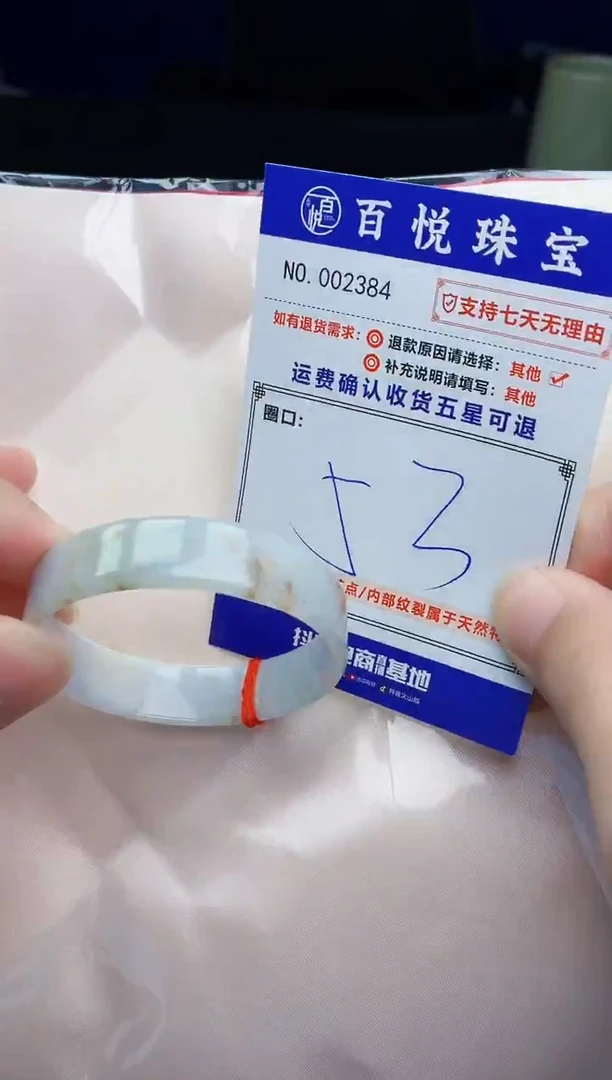 未镶嵌手镯翡翠手镯