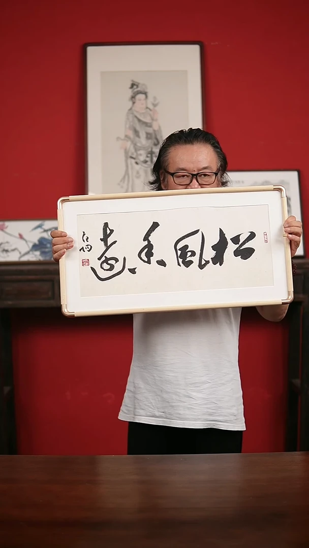 国画手写手绘-33*66实木框