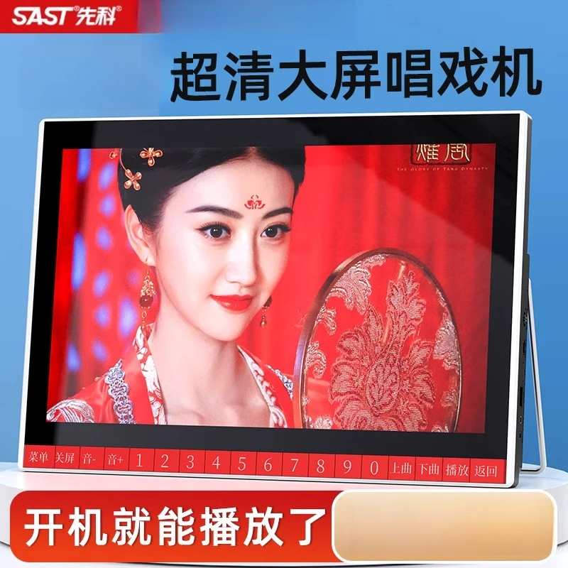 先科便携高清老人户外移动电视机音响戏曲广场舞电视剧视频收音机