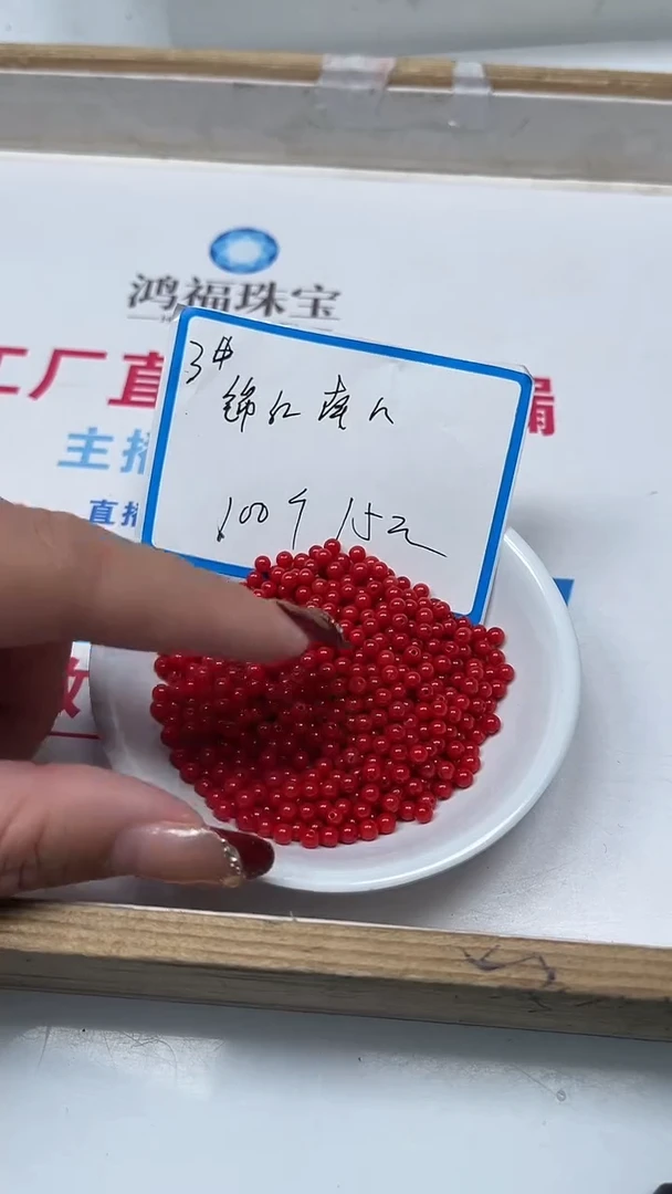 【闪购商品】南红玛瑙散珠未镶嵌B472 锦红南红3mm100个15元