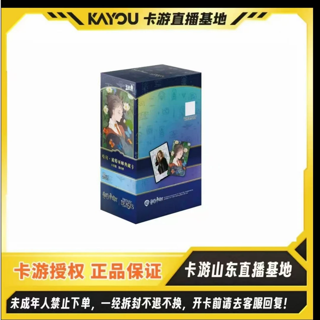 【双生子】卡游正版授权哈利波特永恒版第4弹巫师典藏卡