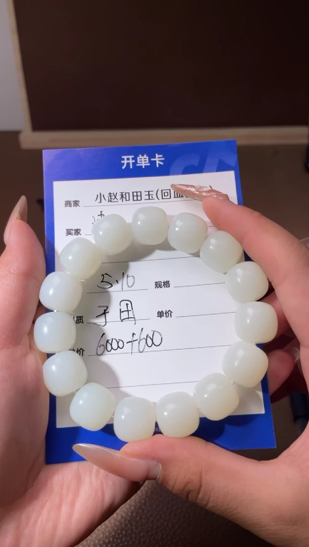 和田玉未镶嵌颈饰y2067