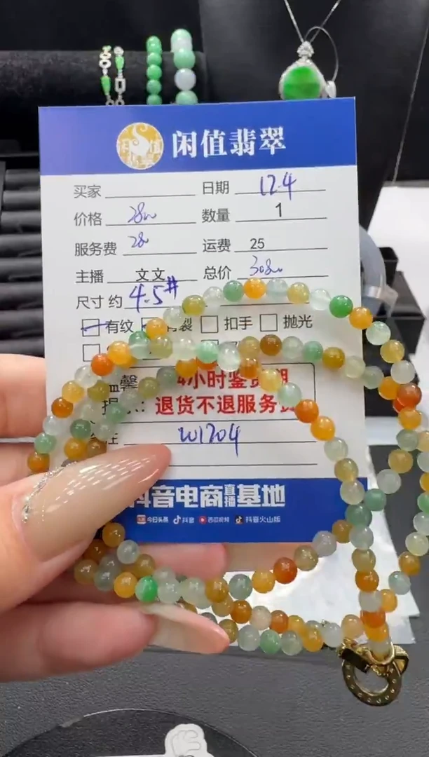 未镶嵌手串翡翠翡翠珠串