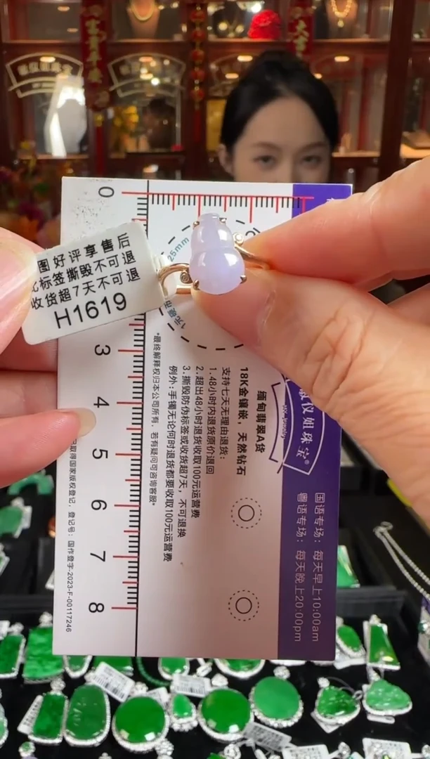 18K金镶嵌戒指翡翠H1619紫葫芦戒指