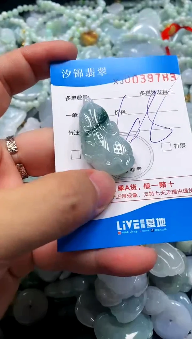 颈饰未镶嵌翡翠闪购商品0039783