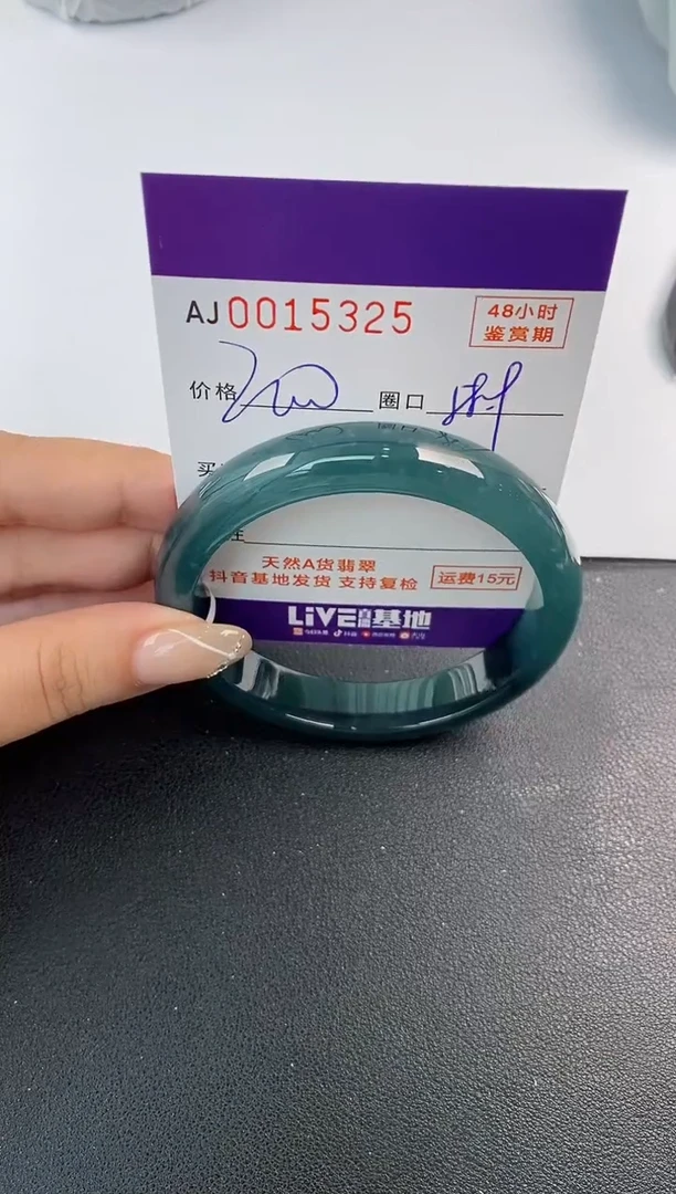 未镶嵌手镯翡翠天然A货翡翠