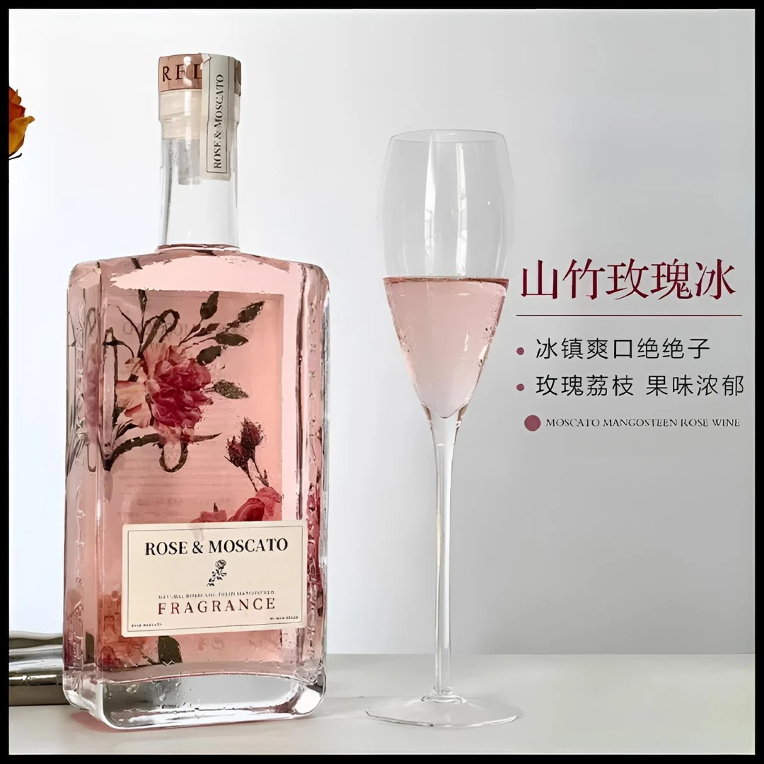 分享笔记 无人境 玫瑰莫斯卡托甜葡萄酒 700ml/瓶