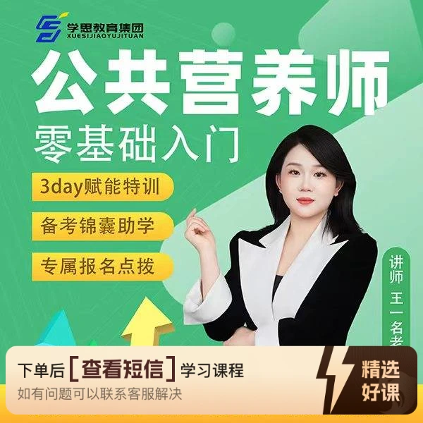 公共营养师营养训练课知识服务读书卡