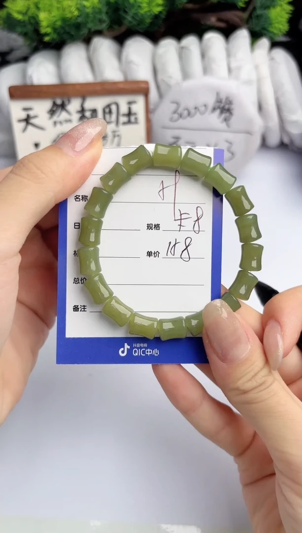 手链未镶嵌和田玉柯沛