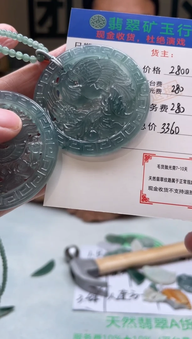 定制翡翠未镶嵌-毛货-不退不换