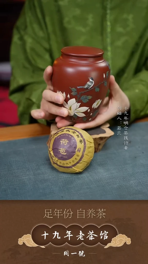 紫砂茶叶罐原矿紫砂存茶醒茶罐+荷苞*2