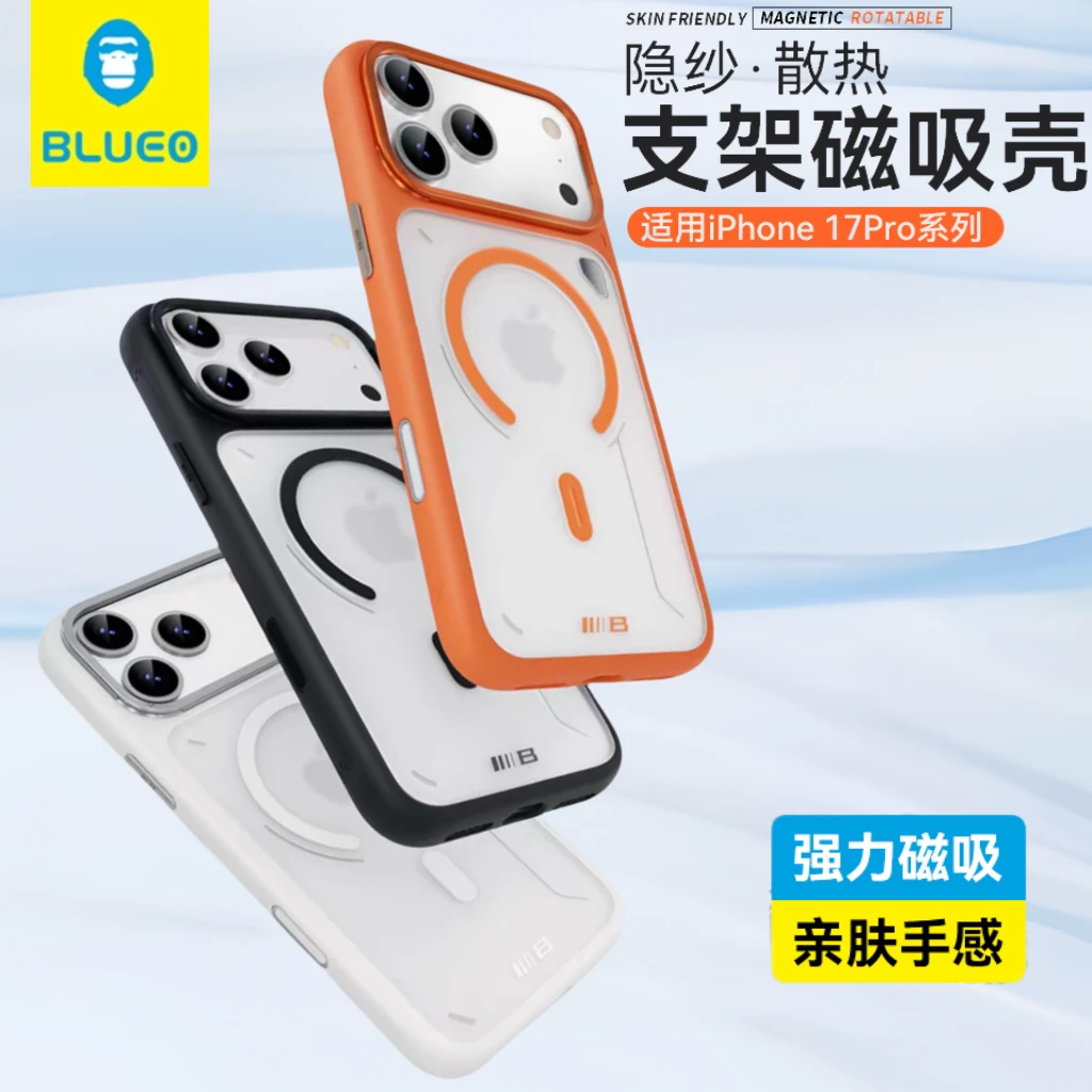 蓝猩先生适用苹果17promax隐纱支架手机壳17pro全包散热磁吸壳