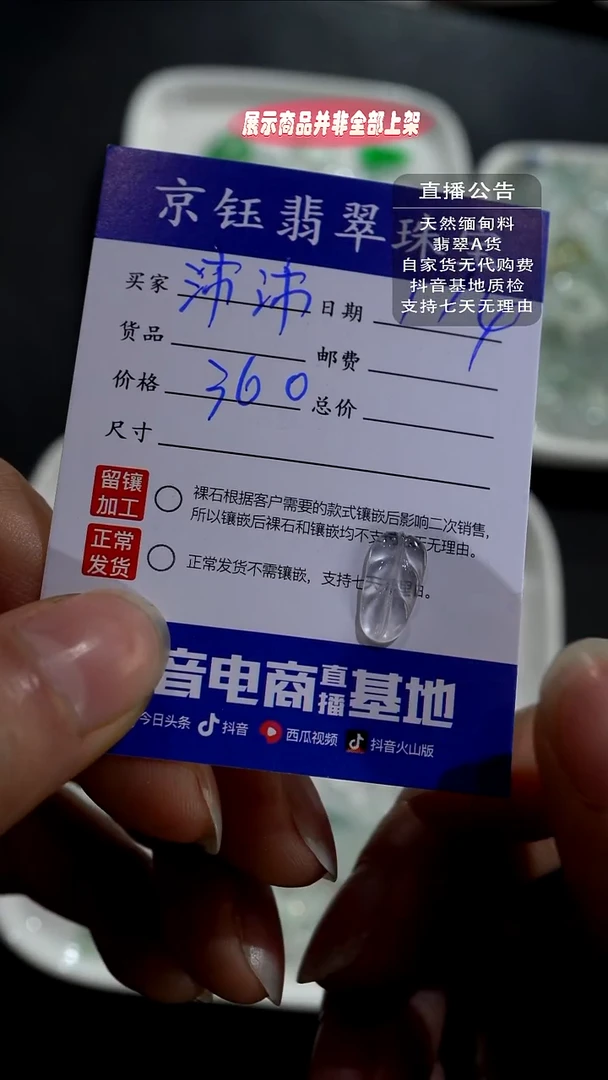 裸石翡翠沛*叶子