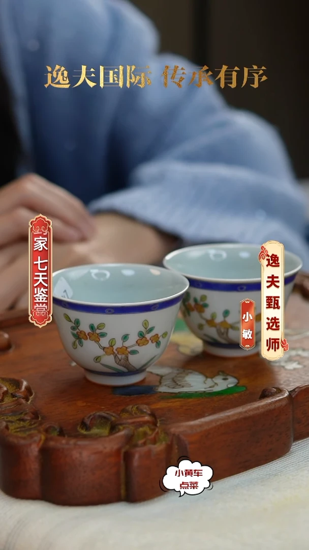 清杯507粉彩花卉茶圆单只