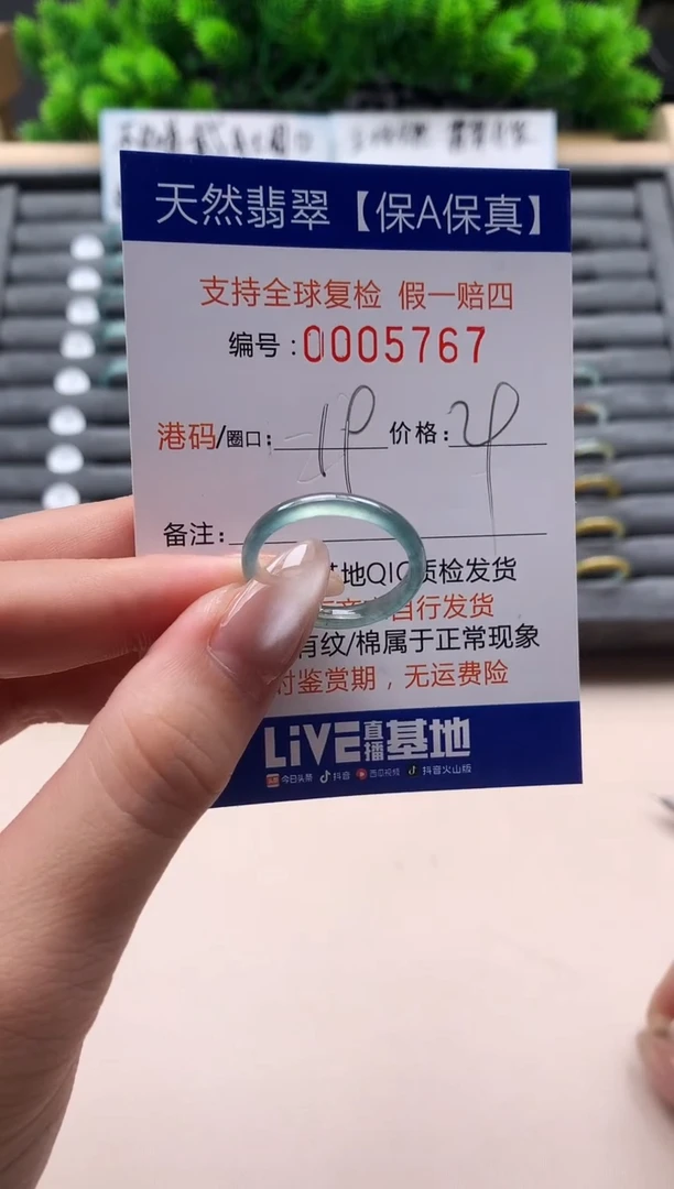 未镶嵌戒指翡翠天然  5767