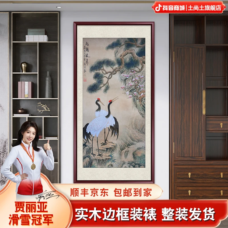 瑞鹤图松鹤延年国画入户玄关装饰画中堂画客厅挂画新中式走廊壁画