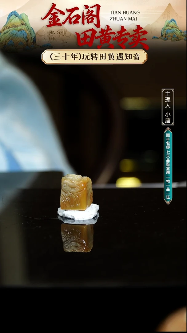 寿山石印石寿山石