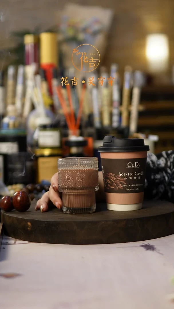 线香花吉手作香 咖啡杯 拿铁