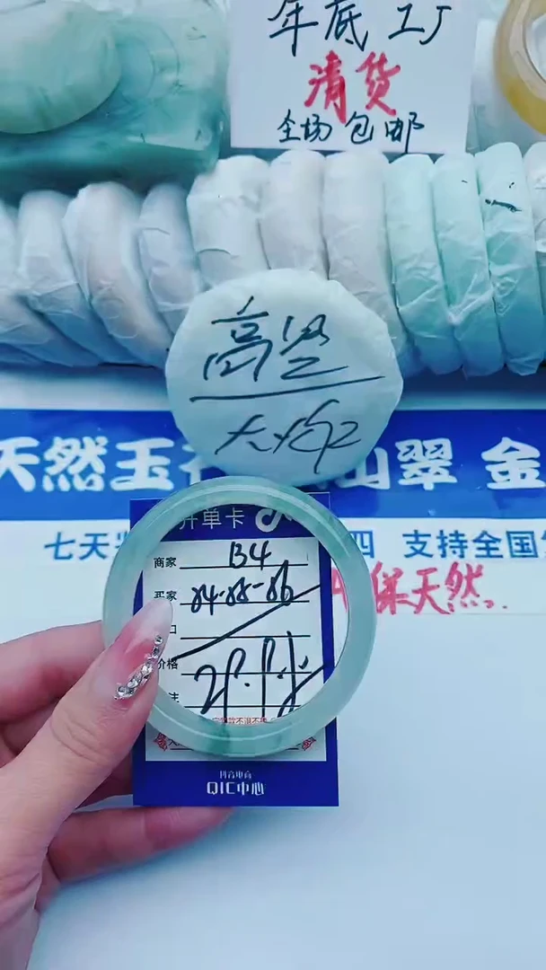 【闪购商品】石英质玉手镯未镶嵌B4+54-55