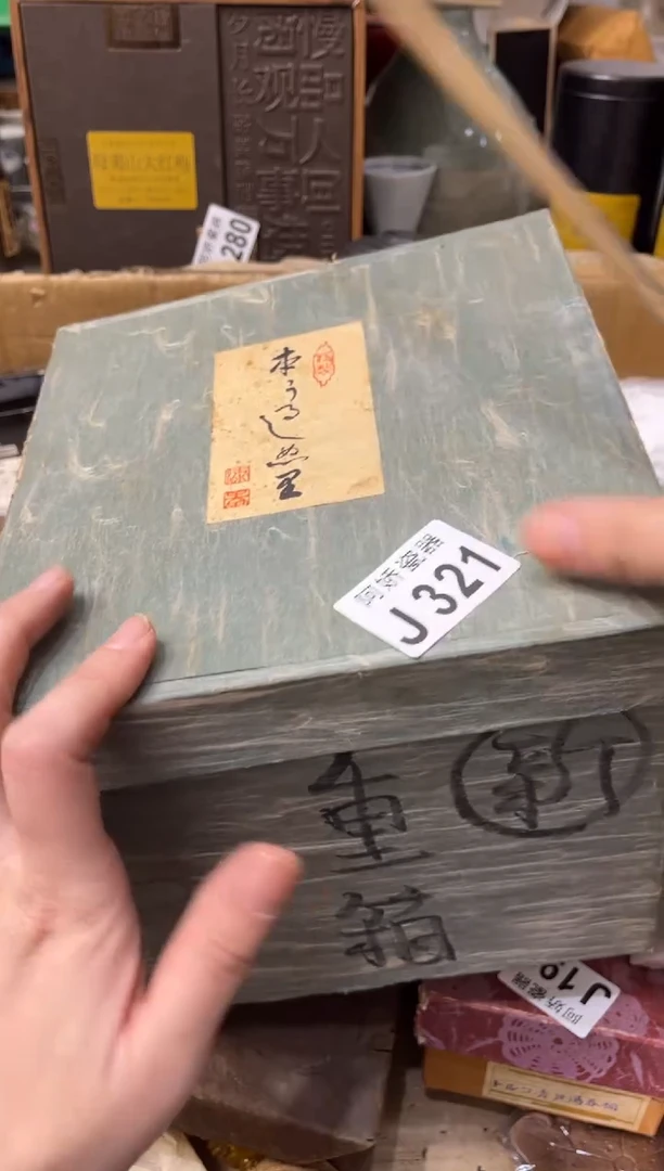 【闪购商品】瓷片321归去来兮归去来兮