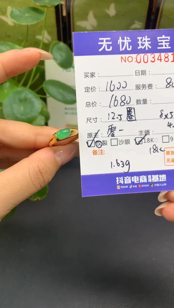 18K金镶嵌定制翡翠天*子E401