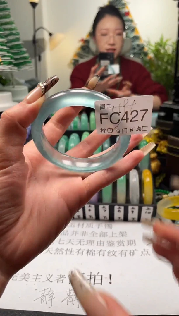 静宝石英岩手镯FC427