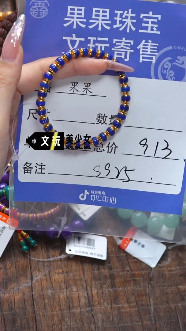 未镶嵌青金石手链青金石