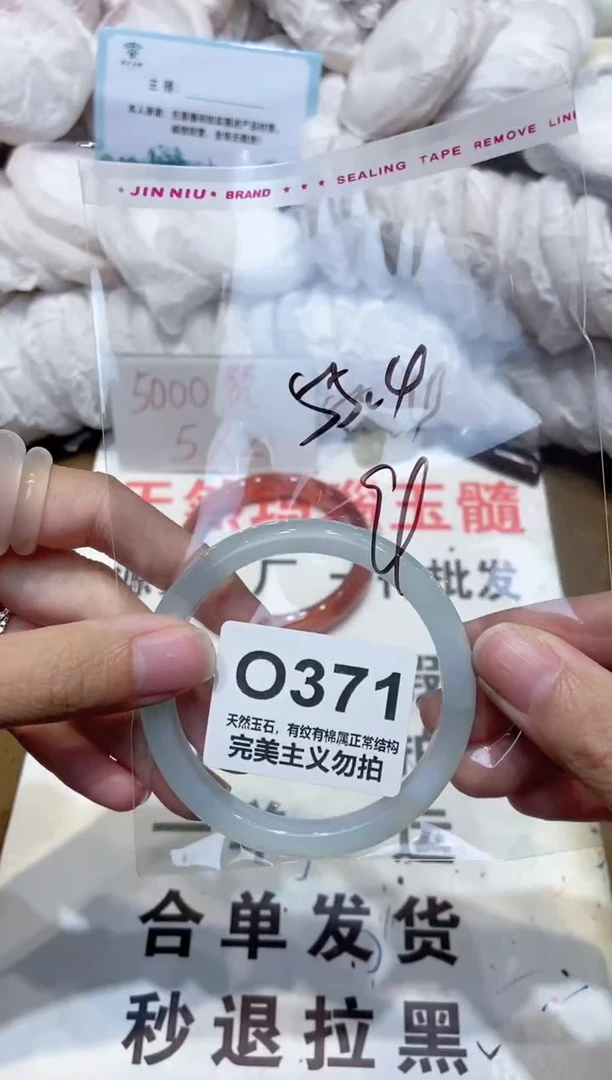 手镯玛瑙/玉髓未镶嵌55