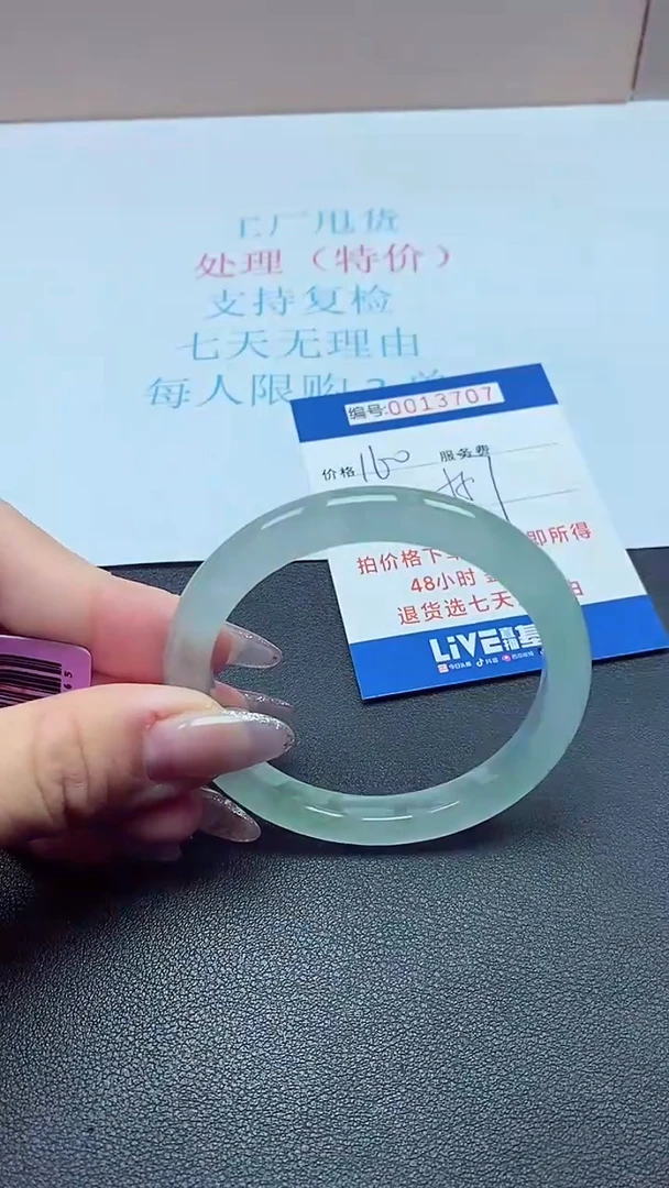以实物为准0013707