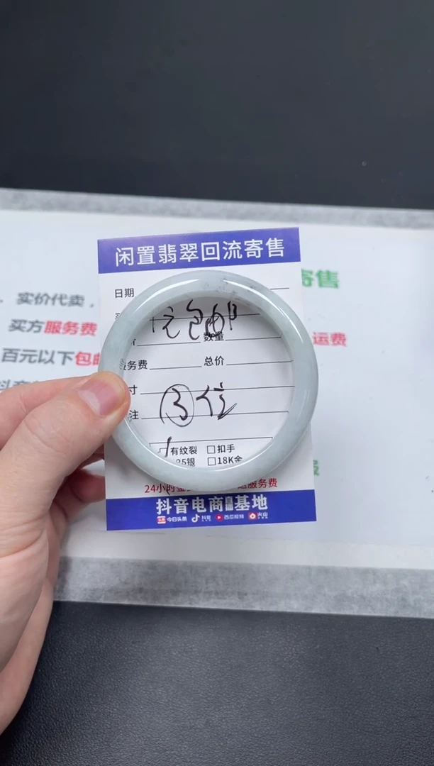 未镶嵌手镯翡翠^****a天然缅甸翡翠A货手镯