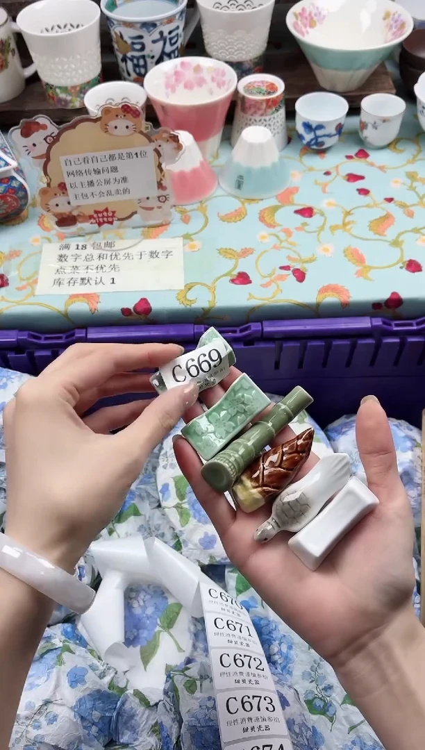 瓷片S****?                C669