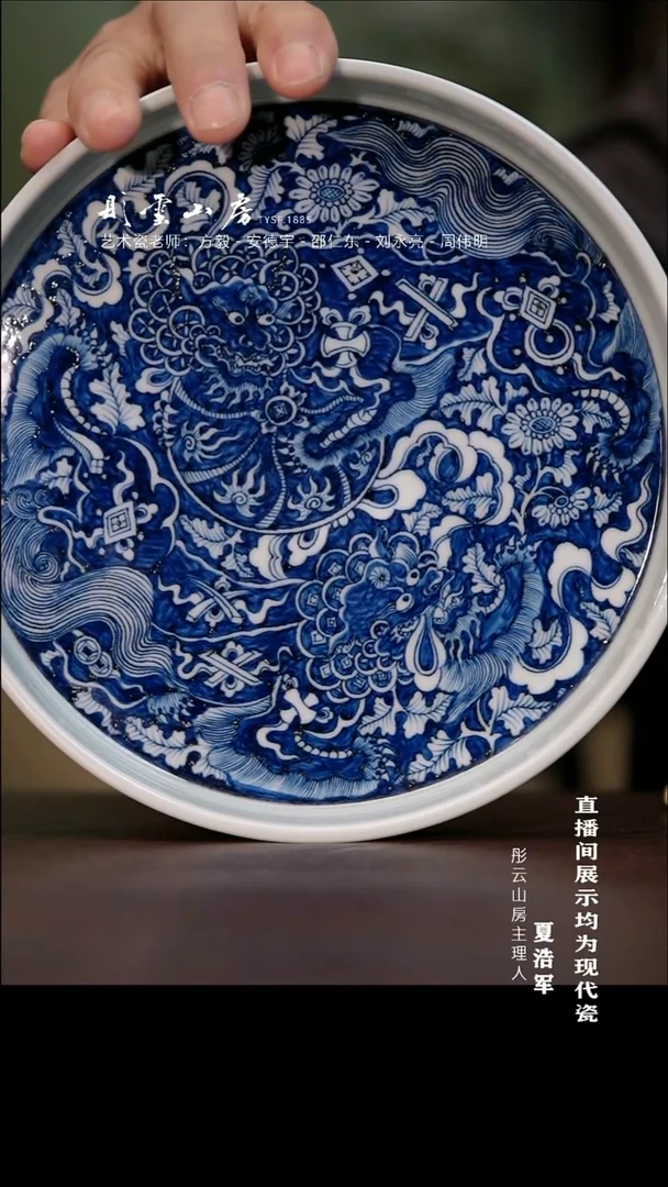 摆件瓷贤云造物青花蓝地狮子杂宝壶承