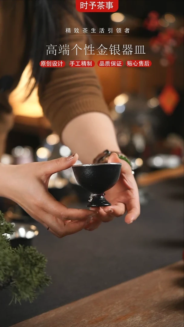 【闪购商品】景德镇黑色高足银杯
