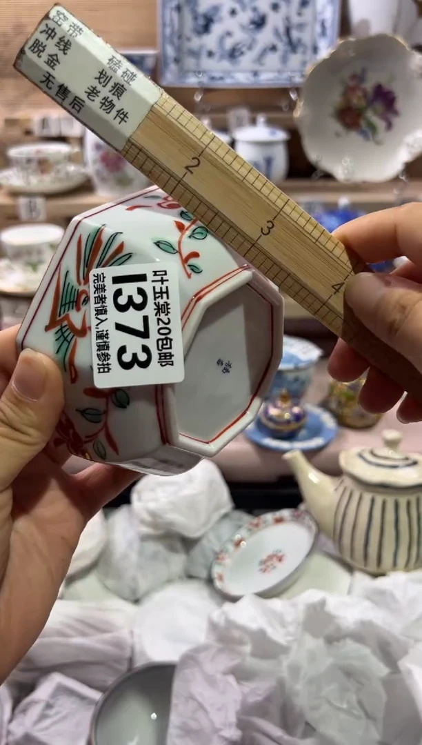 瓷片飘*              I373