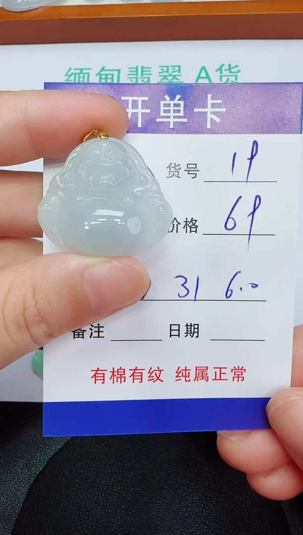 吊坠(赠链)未镶嵌翡翠19