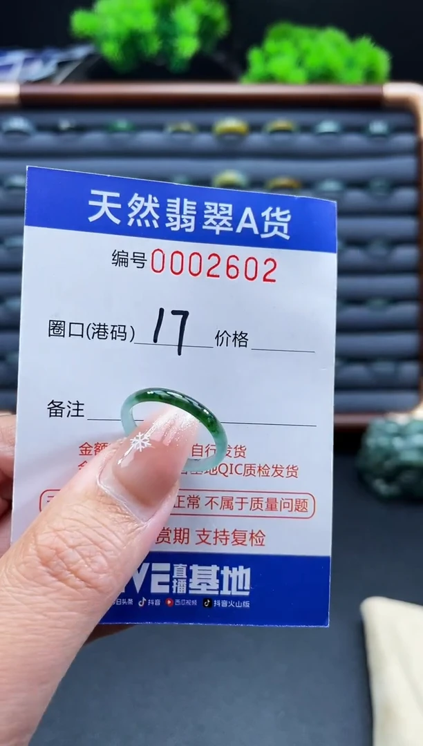 未镶嵌戒指翡翠戒圈