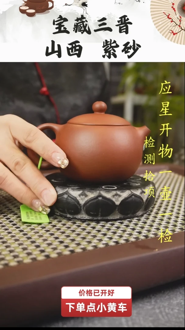 【闪购商品】紫砂茶壶山西乡宁原矿紫砂，古晋红泥西施200cc