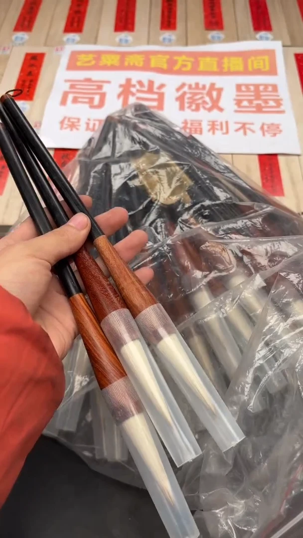 轩义堂福利毛笔一号两支