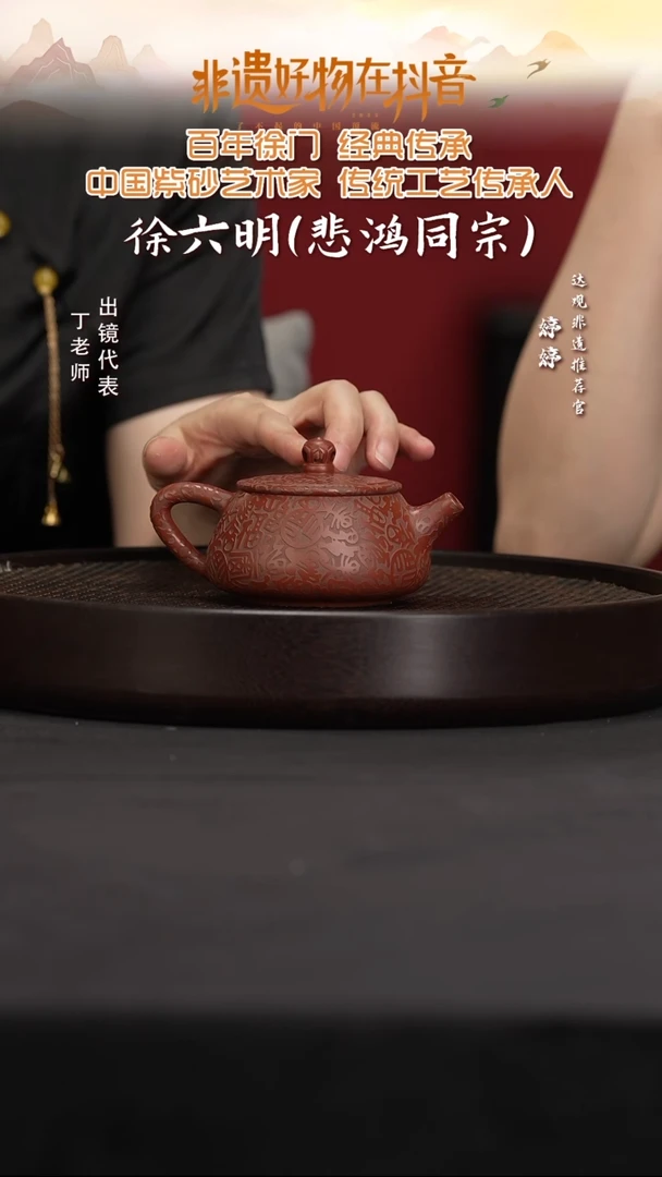 茶壶紫砂MCJ9徐六明平盖石瓢58大红袍180