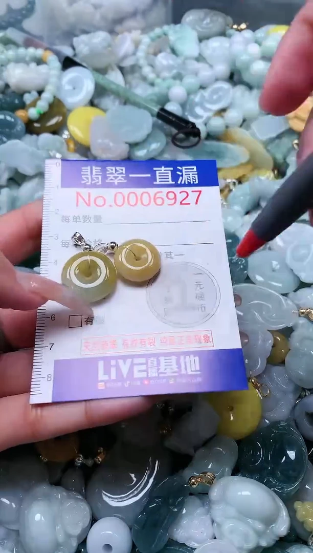 【闪购商品】翡翠吊坠(不含链)未镶嵌6927